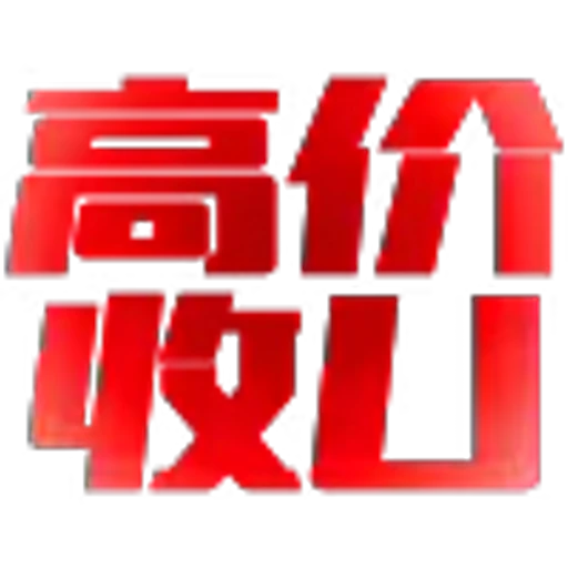 🥰 Эмодзи «地表最强搬运工?» для Telegram