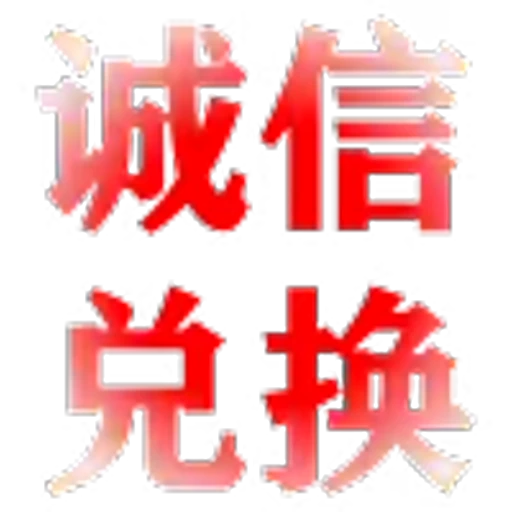🥰 Эмодзи «地表最强搬运工?» для Telegram