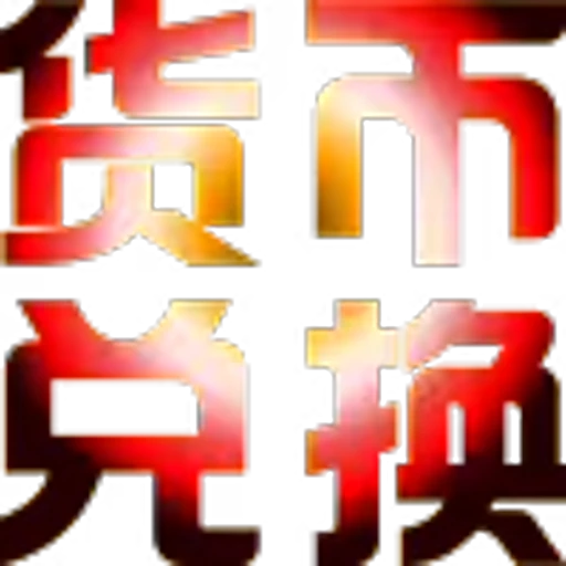 🥰 Эмодзи «地表最强搬运工?» для Telegram