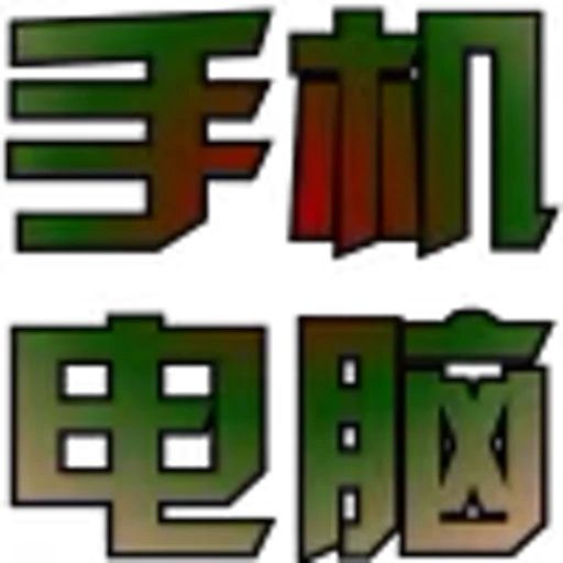 🥰 Эмодзи «地表最强搬运工?» для Telegram