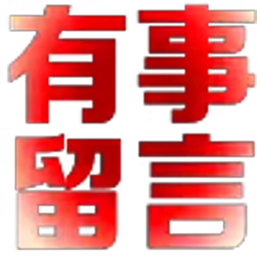 🥰 Эмодзи «地表最强搬运工?» для Telegram