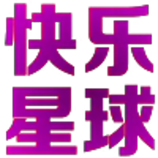 🥰 Эмодзи «地表最强搬运工?» для Telegram