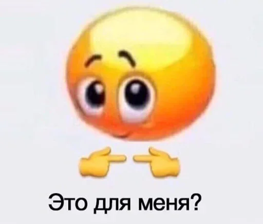 🎲 Стикер «Даб» для Telegram