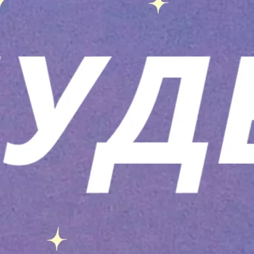 😎 Стикер «Подпишись» для Telegram