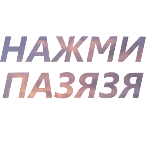 😎 Стикер «Подпишись» для Telegram