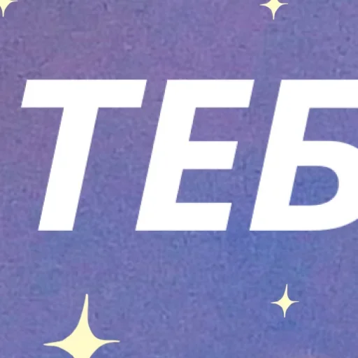 😎 Стикер «Подпишись» для Telegram