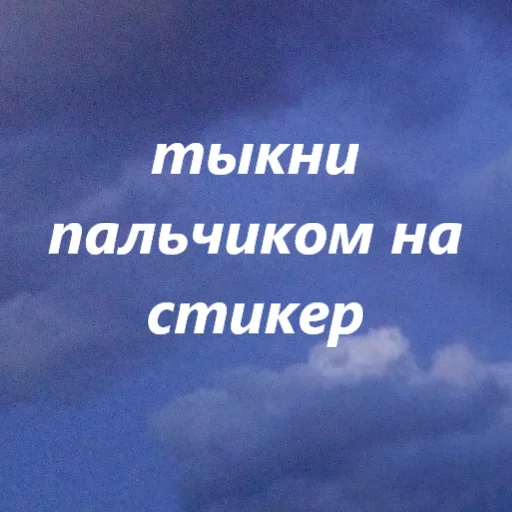 😎 Стикер «Подпишись» для Telegram