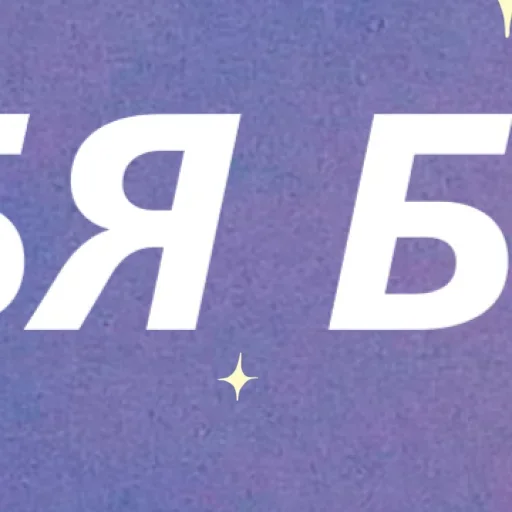 😎 Стикер «Подпишись» для Telegram