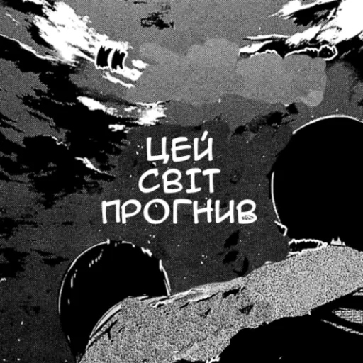 💩 Стикер «Токійський ґуль UA» для Telegram
