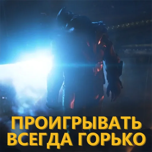 Стикерпак Танос и все-все-все для Telegram
