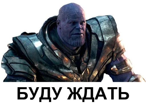 ⏱ Стикер «Танос» для Telegram