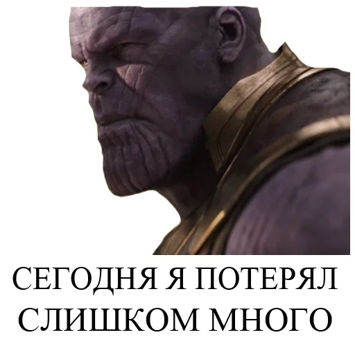 😪 Стикер «Танос» для Telegram
