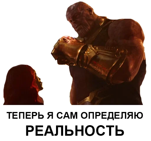 🧞‍♂️ Стикер «Танос» для Telegram