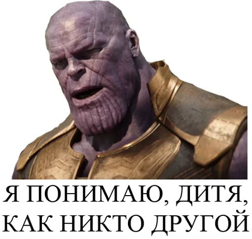 😶 Стикер «Танос» для Telegram