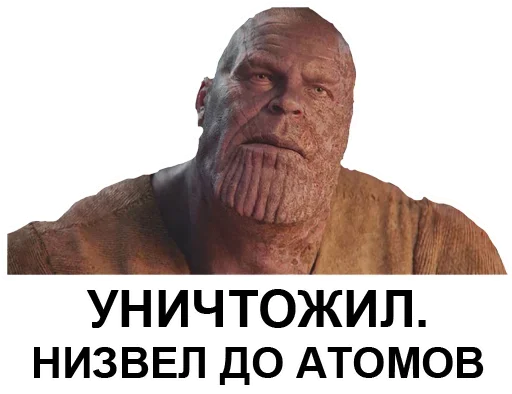 🧨 Стикер «Танос» для Telegram