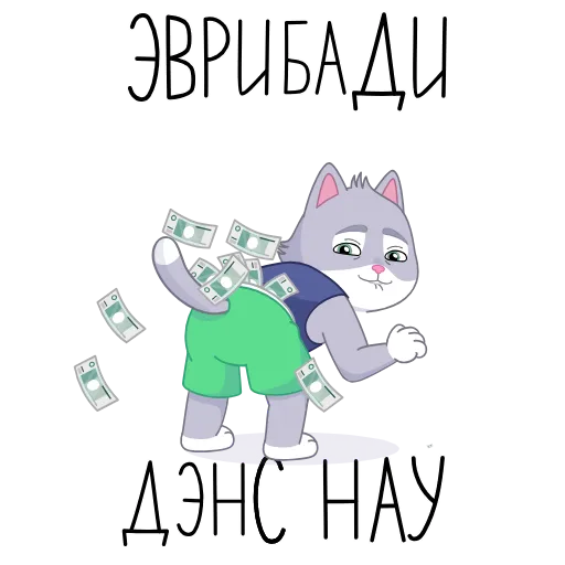 🕺 Эмодзи «Только СберКот так мог» для Telegram