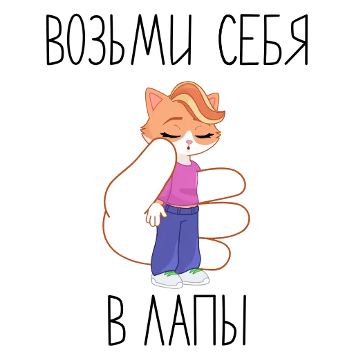 🤗 Эмодзи «Только СберКот так мог» для Telegram