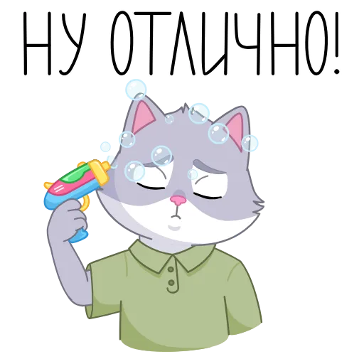 🔫 Эмодзи «Только СберКот так мог» для Telegram