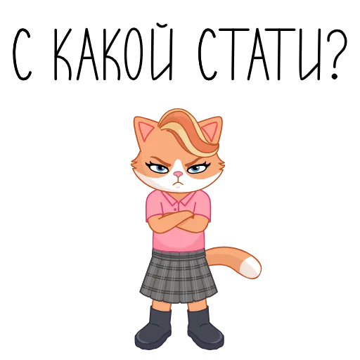 🙄 Эмодзи «Только СберКот так мог» для Telegram