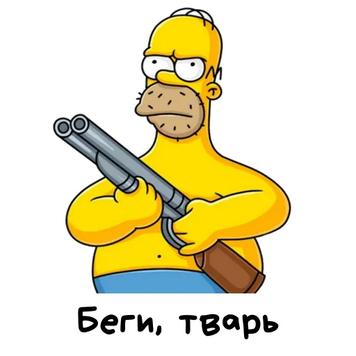 😤 Стикер «Симпсоны» для Telegram