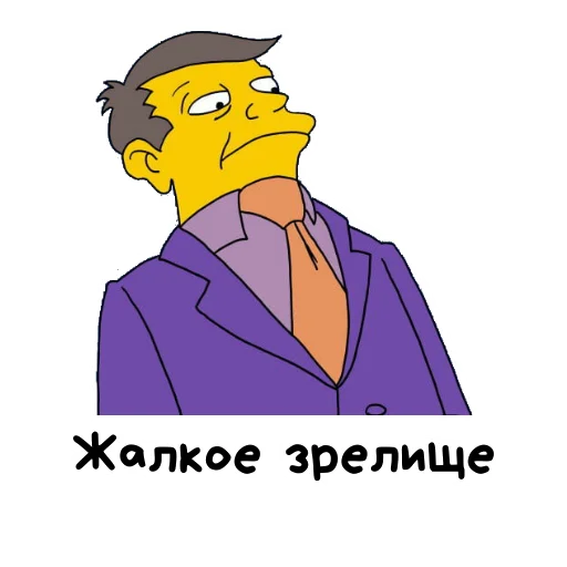 🧐 Стикер «Симпсоны» для Telegram