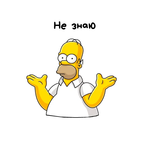 🤷‍♂️ Стикер «Симпсоны» для Telegram