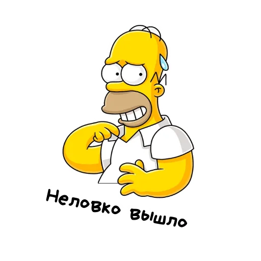 😅 Стикер «Симпсоны» для Telegram