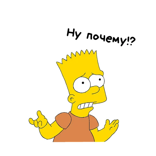 😔 Стикер «Симпсоны» для Telegram