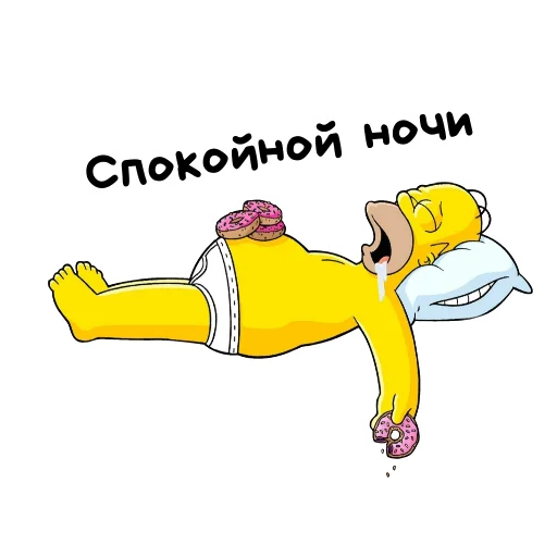 😴 Стикер «Симпсоны» для Telegram