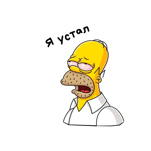 🥱 Стикер «Симпсоны» для Telegram