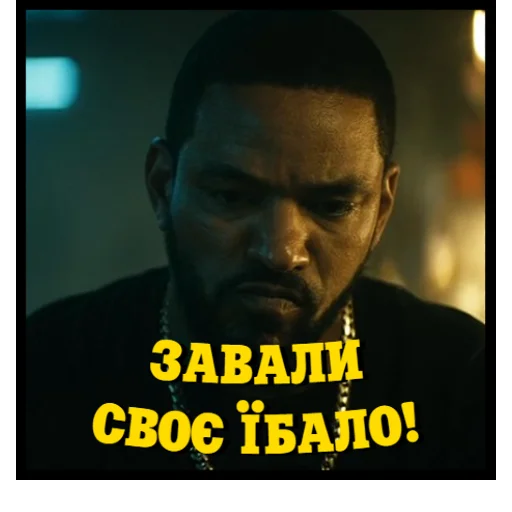 🤬 Стикер «Хлопаки» для Telegram