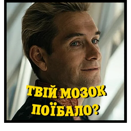 🧐 Стикер «Хлопаки» для Telegram