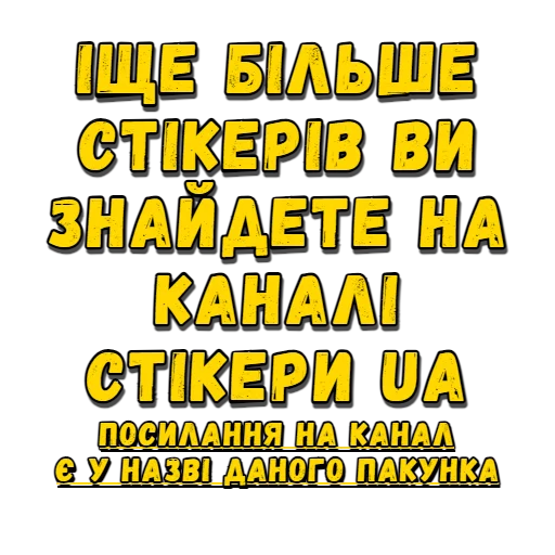📱 Стикер «Хлопаки» для Telegram