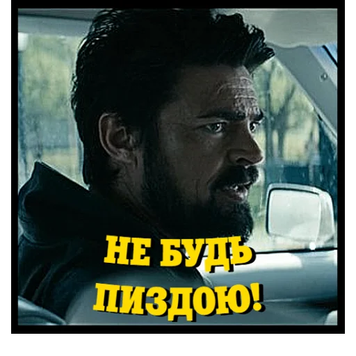 😠 Стикер «Хлопаки» для Telegram
