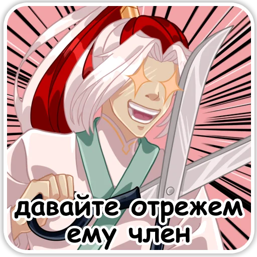 😈 Стикер «Небожители» для Telegram