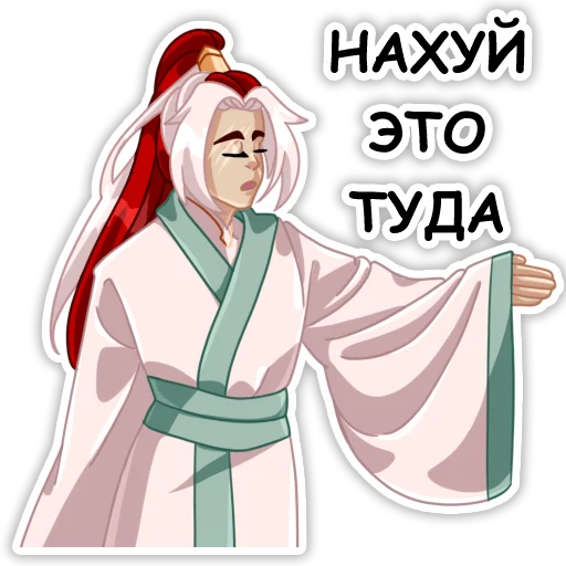 🤬 Стикер «Небожители» для Telegram