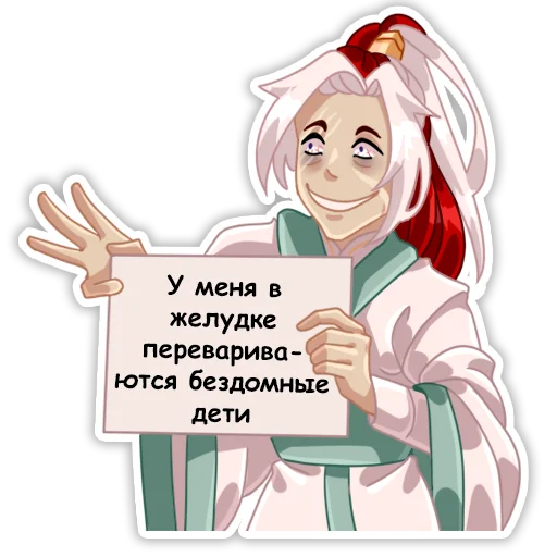 😮 Стикер «Небожители» для Telegram