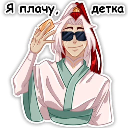 🤑 Стикер «Небожители» для Telegram