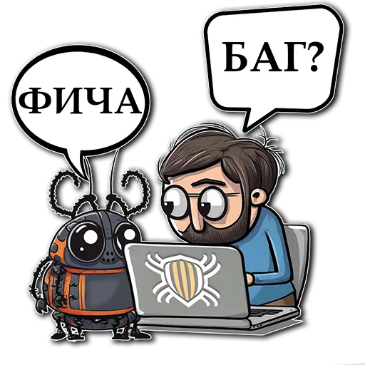 🪲 Стикер «Кодебай» для Telegram