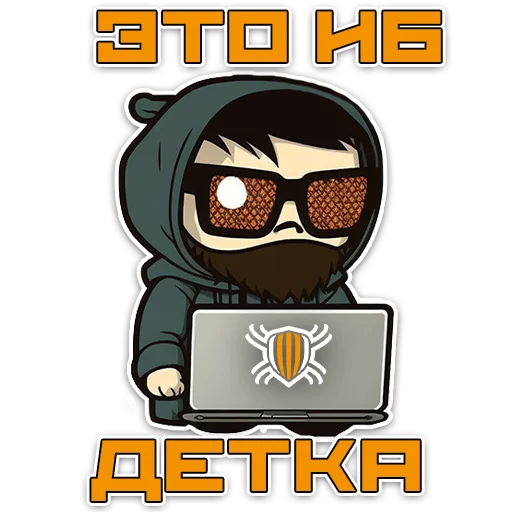 😎 Стикер «Кодебай» для Telegram
