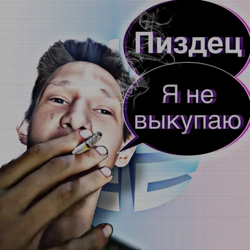 🤬 Стикер «The Cult of Kuzmach» для Telegram