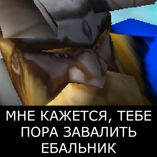 🤐 Стикер «Врата Оргриммара» для Telegram