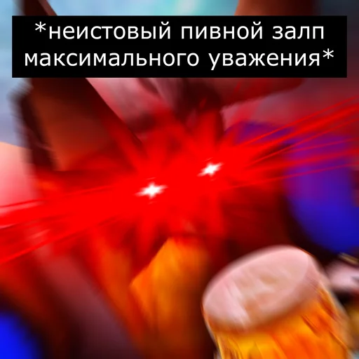 🍺 Стикер «Врата Оргриммара» для Telegram