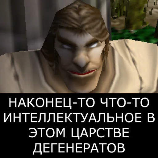 🎉 Стикер «Врата Оргриммара» для Telegram