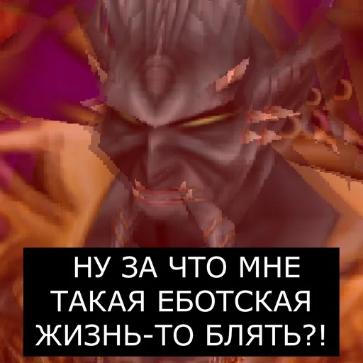 😣 Стикер «Врата Оргриммара» для Telegram