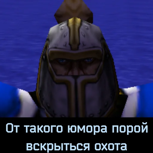 🔪 Стикер «Врата Оргриммара» для Telegram