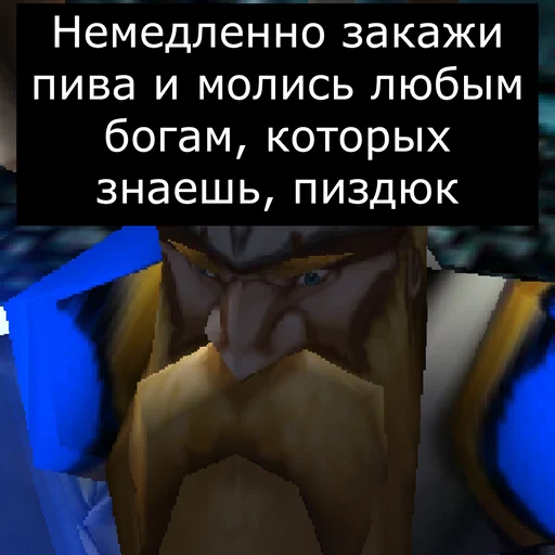 🍺 Стикер «Врата Оргриммара» для Telegram