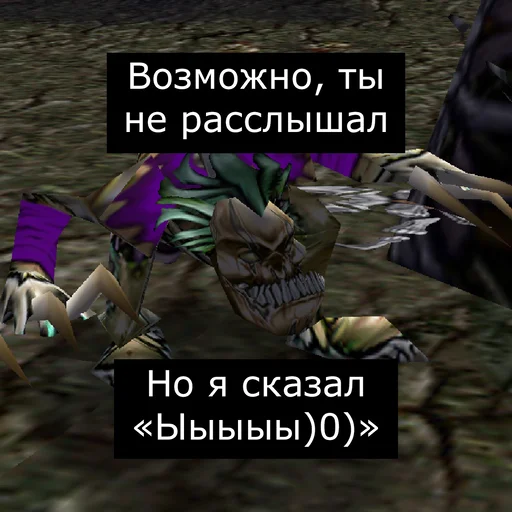 🤪 Стикер «Врата Оргриммара» для Telegram