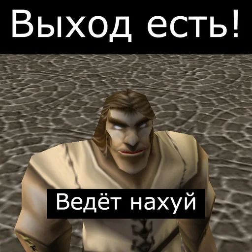 🖕 Стикер «Врата Оргриммара» для Telegram