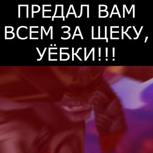 🖕 Стикер «Врата Оргриммара» для Telegram